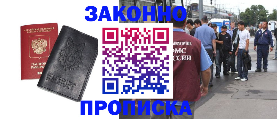 прописка поиск в Павлово