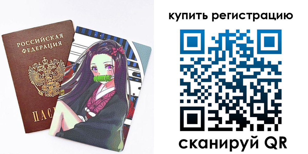 купить прописку в Павлово