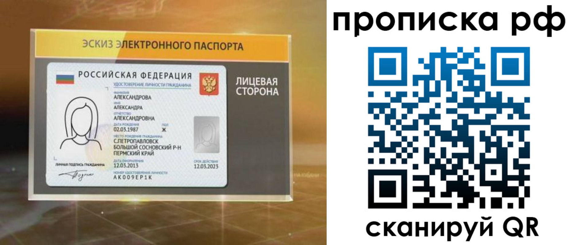 где прописаться в Павлово