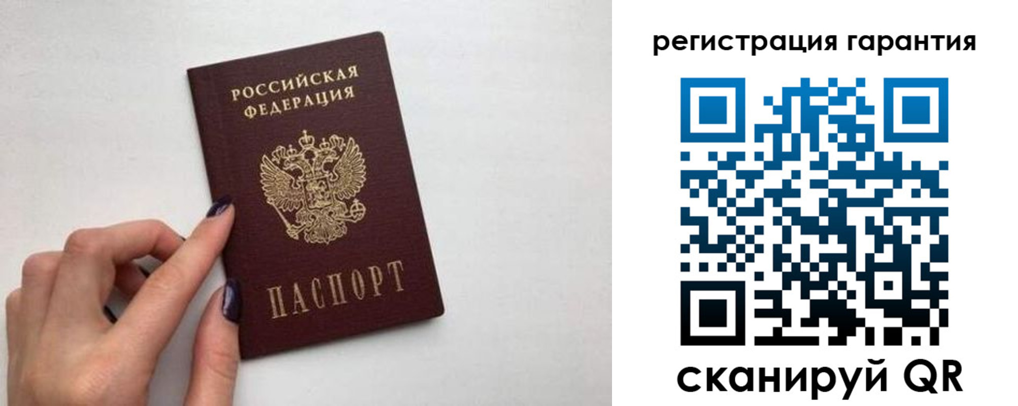 прописка паспорт в Павлово