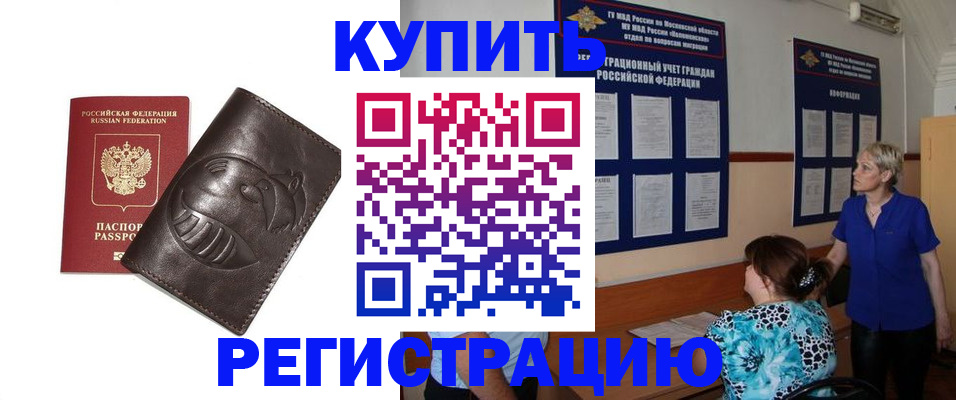 временная регистрация 2025 в Павлово